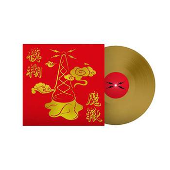 The Magic Whip (Edición Half-Speed Mastered Vinilo Dorado)